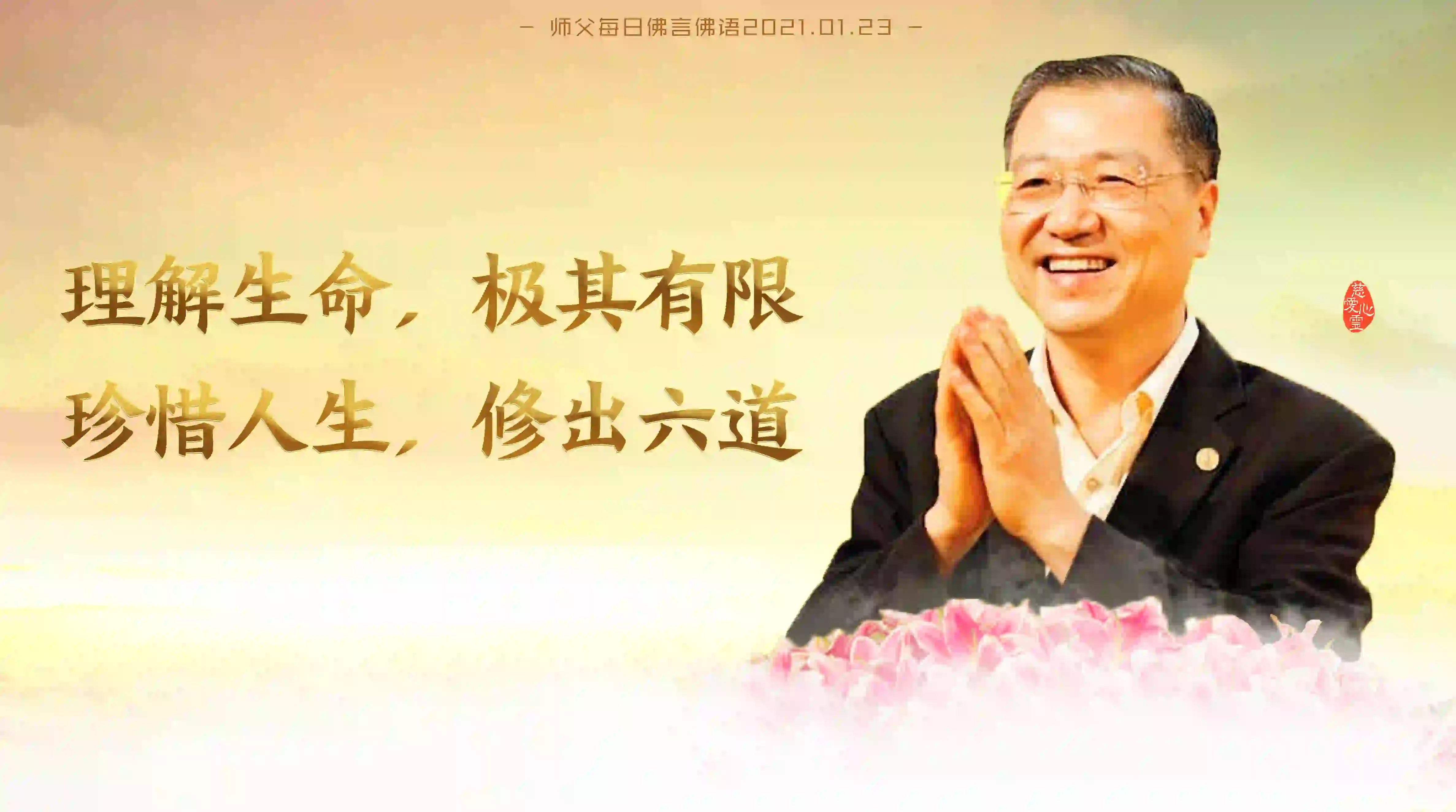 【相貌不好看是否和前世有关】Wenda20141116B 25:50 