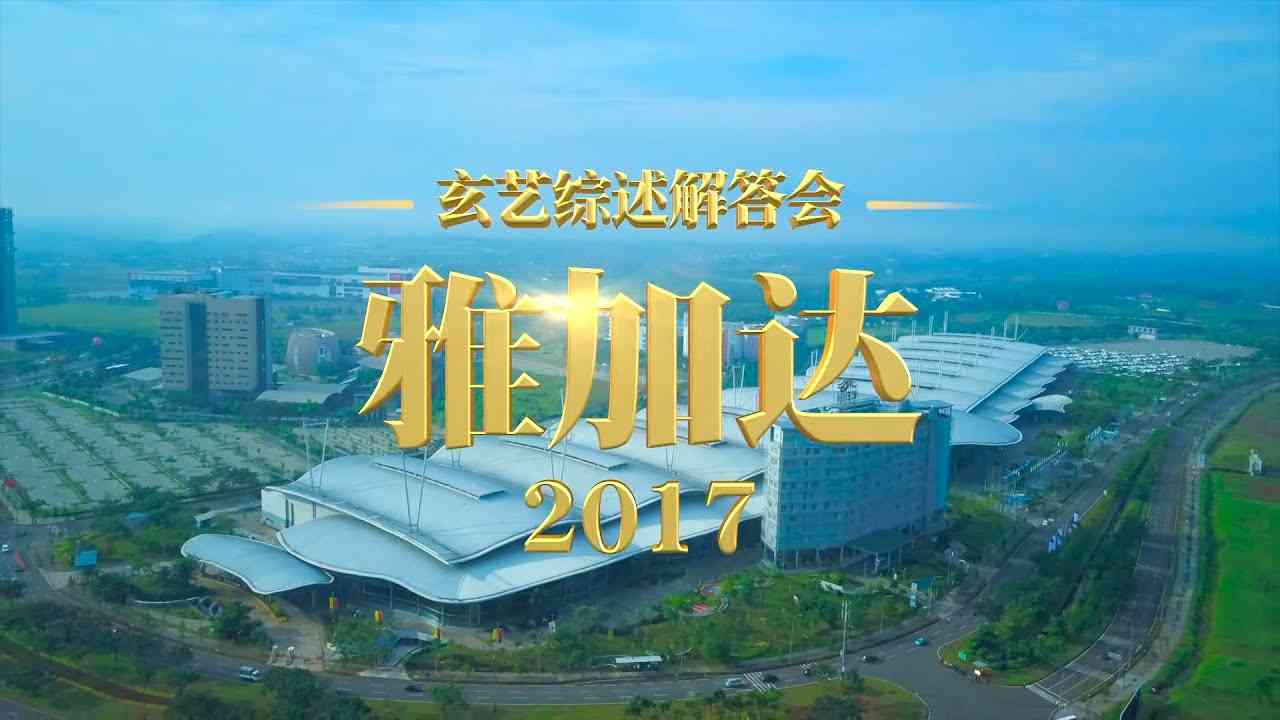 【2017 雅加达素食分享会】花絮